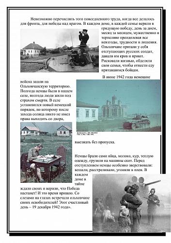 2. Бочковой Анны и Коноваловой Ксении, 10 лет Чертковский район
